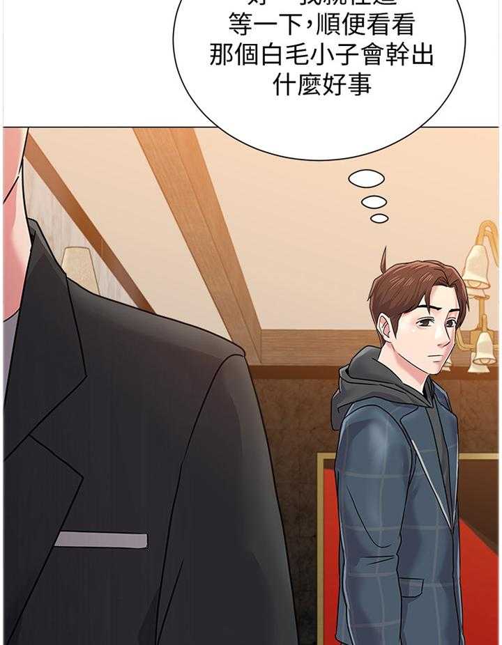 第105话 105_和好5