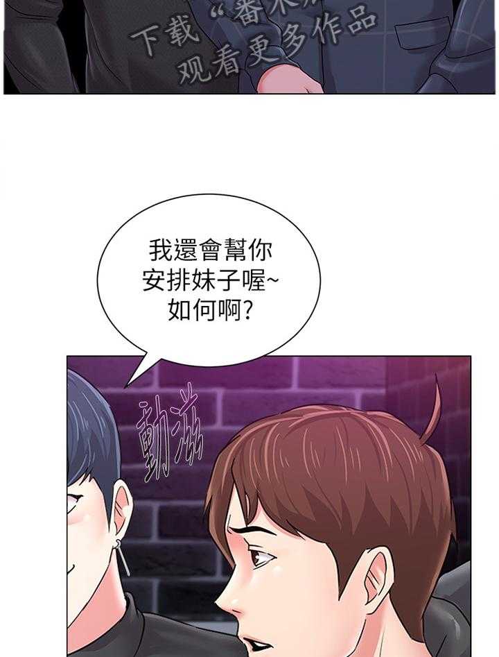 第106话 106_天不怕地不怕6