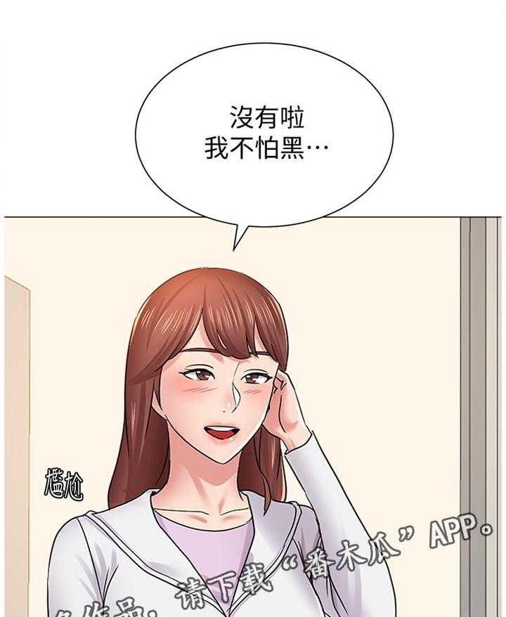 第108话 108_学长的电话1