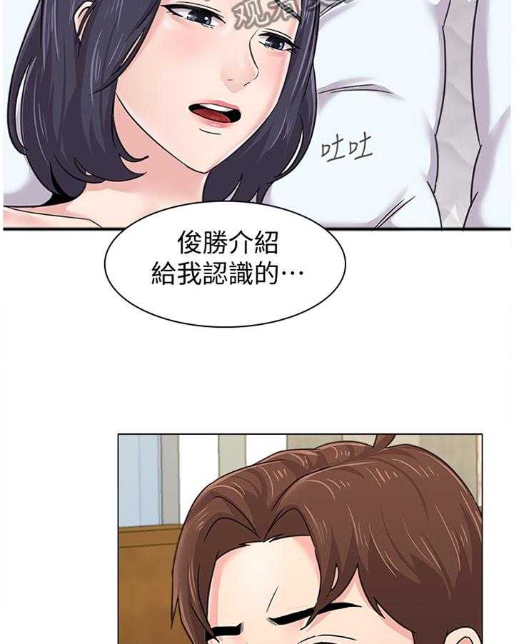 第128话 128_我不会在意12