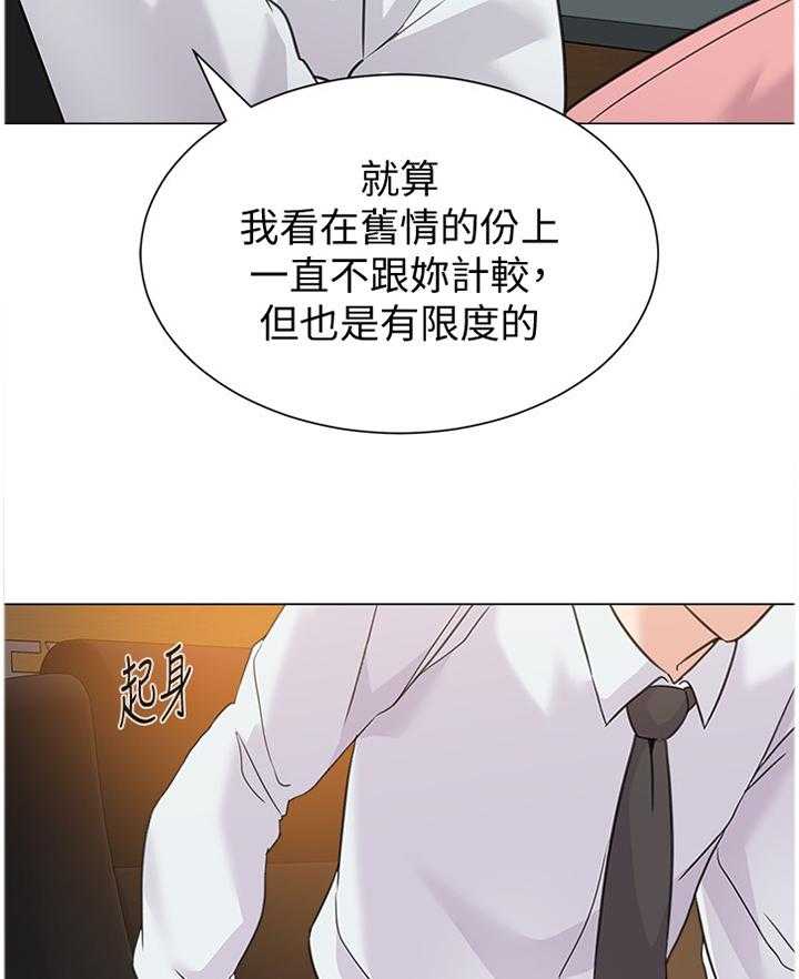 第129话 129_见一下老朋友21