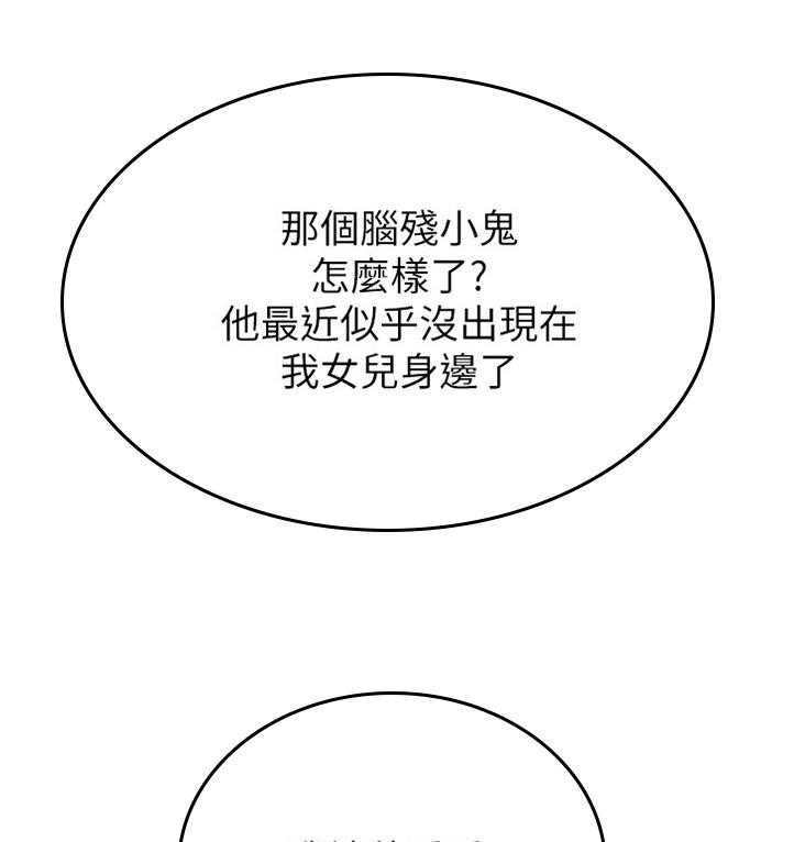 第136话 136_破解9