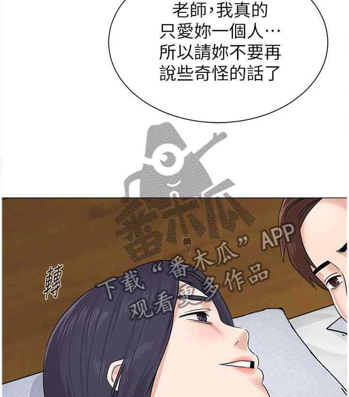 第143话 143_我真的非常爱你9