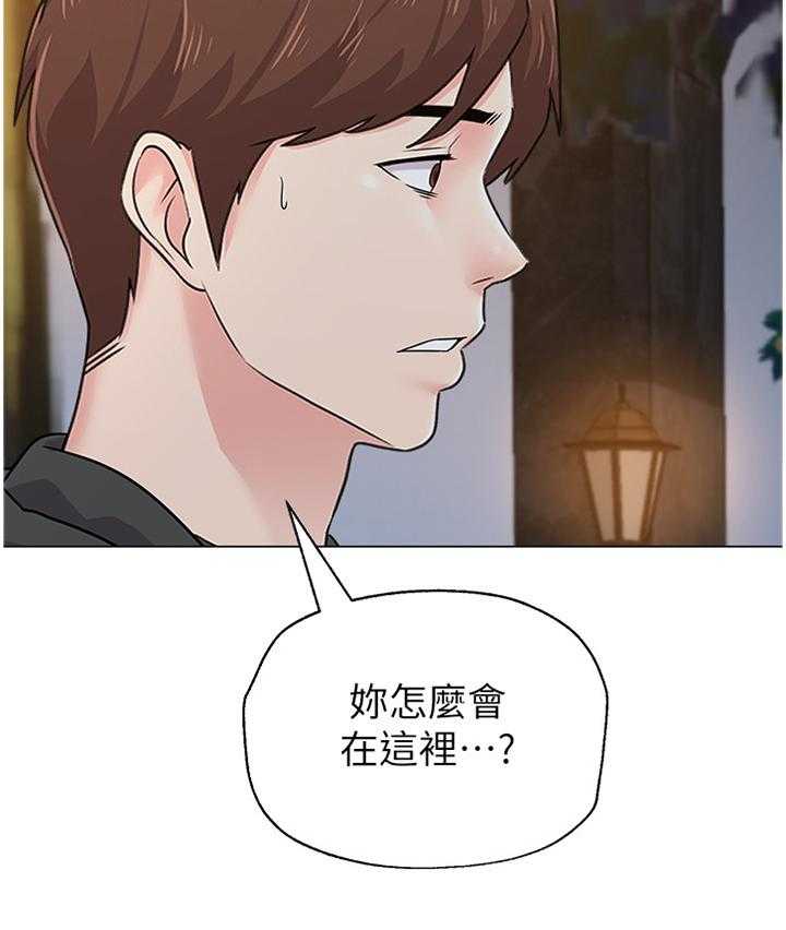 第144话 144_转角遇到爱7