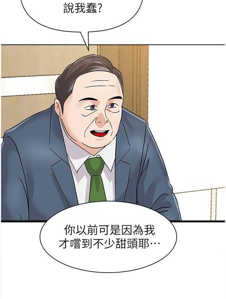 第169话 169_胡言乱语8