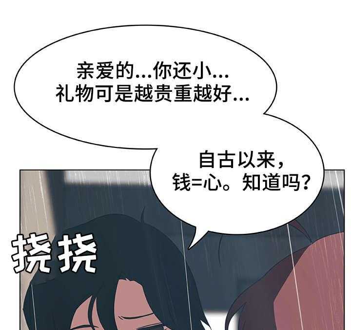 第14话 14_礼物30