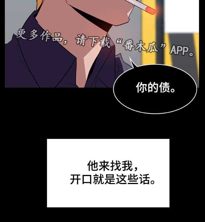 第29话 29_捉摸不透28