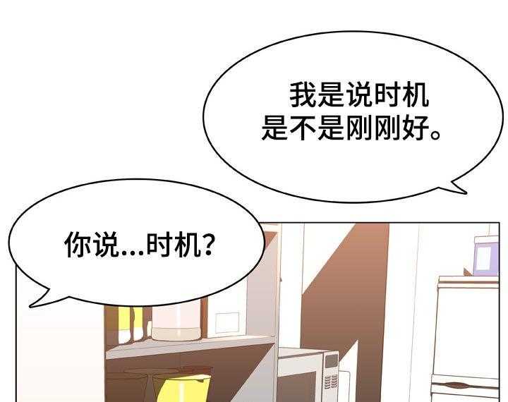 第33话 33_时机34