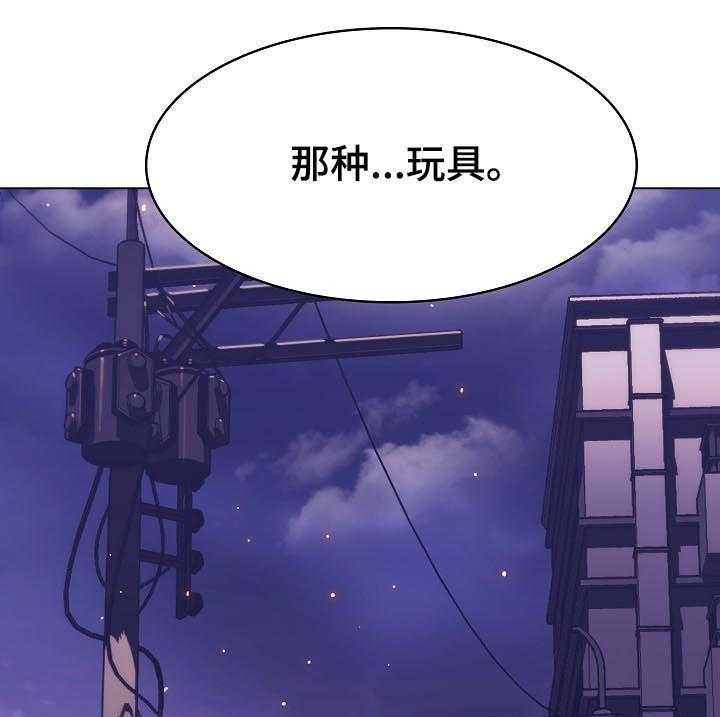 第37话 37_被骗14