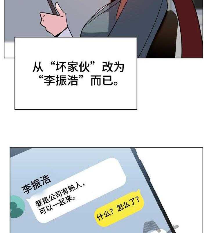 第45话 45_请假24