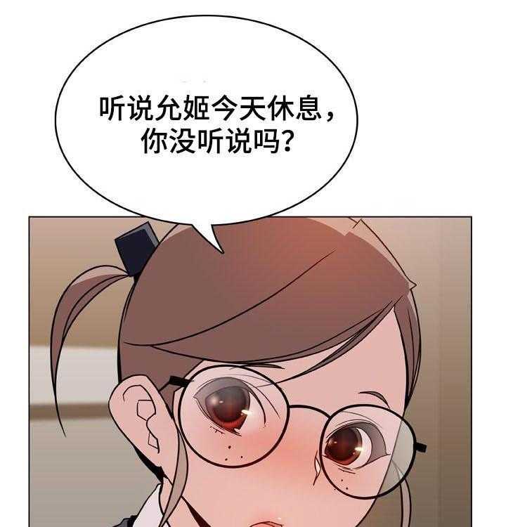 第45话 45_请假18