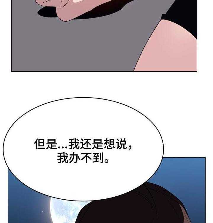 第47话 47_办不到21