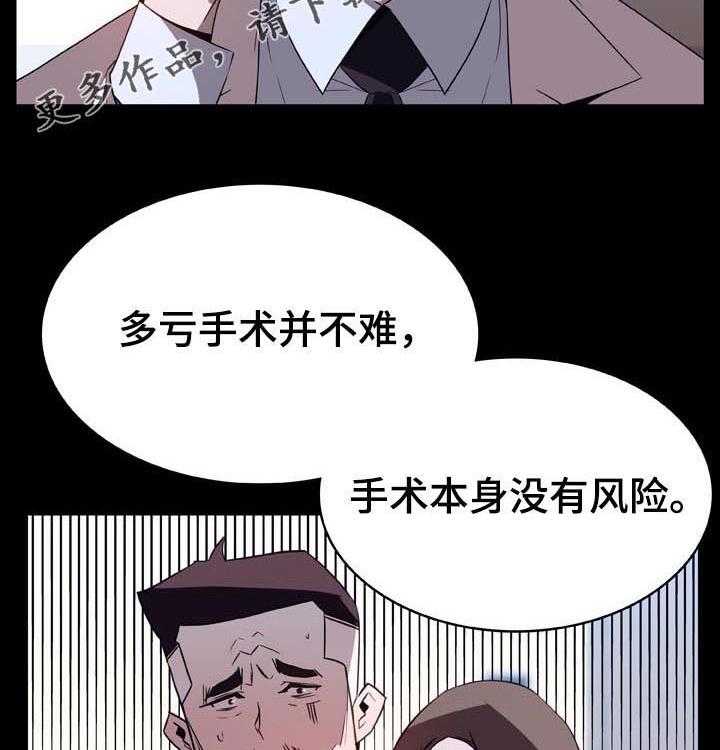 第52话 52_我答应了呀52