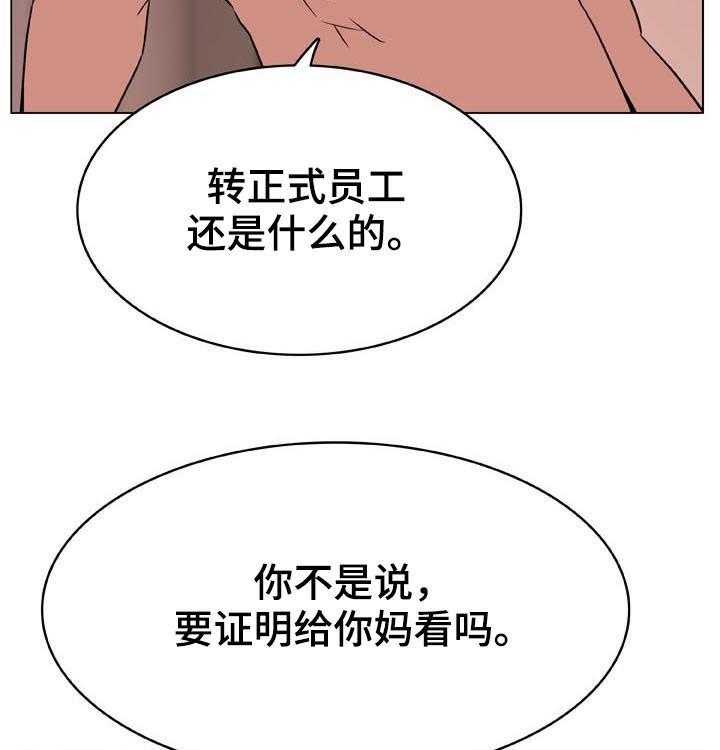 第56话 56_调岗8