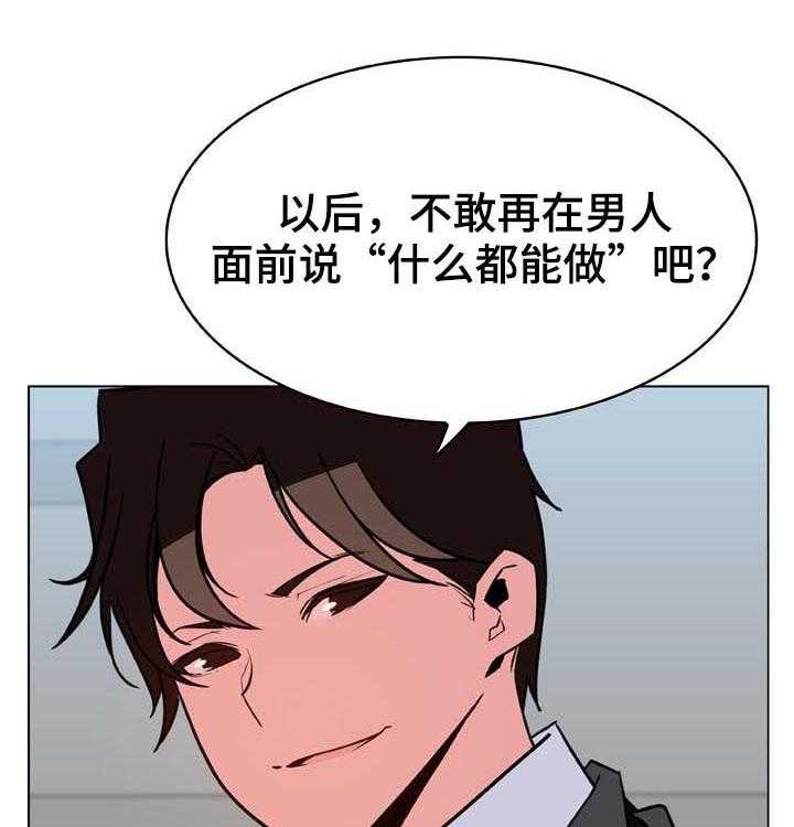 第61话 61_我很想你28