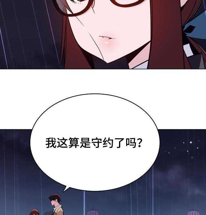 第75话 75_能跟我一起死吗8