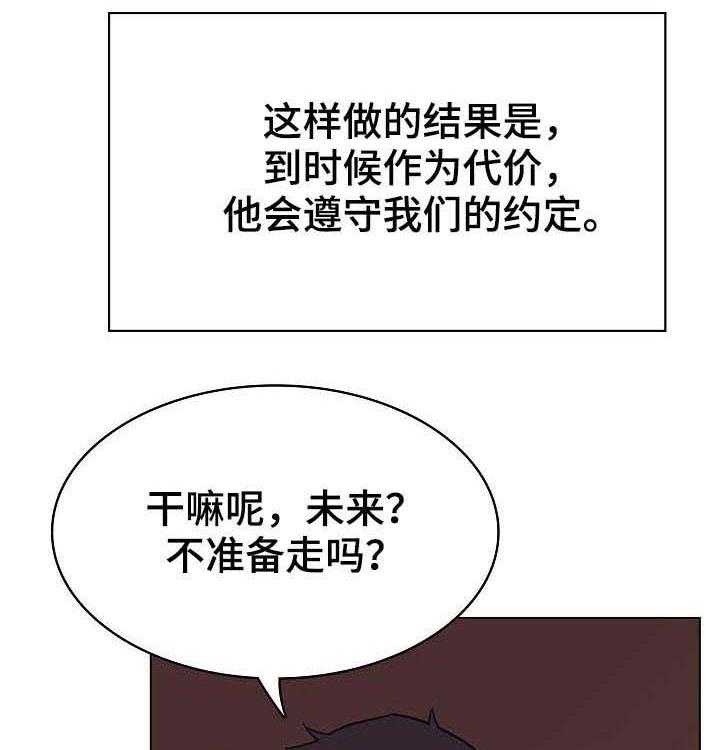 第77话 77_协议达成5