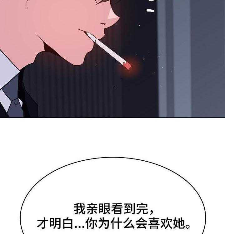 第81话 81_笑的样子很可怕10