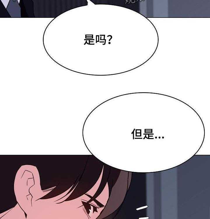 第81话 81_笑的样子很可怕11