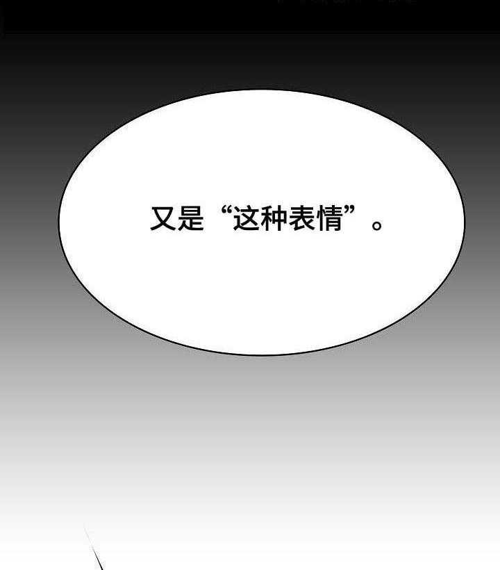 第81话 81_笑的样子很可怕42