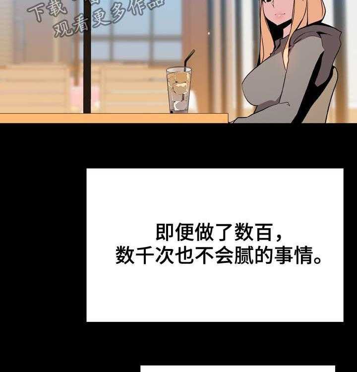 第84话 84_最有趣的人23