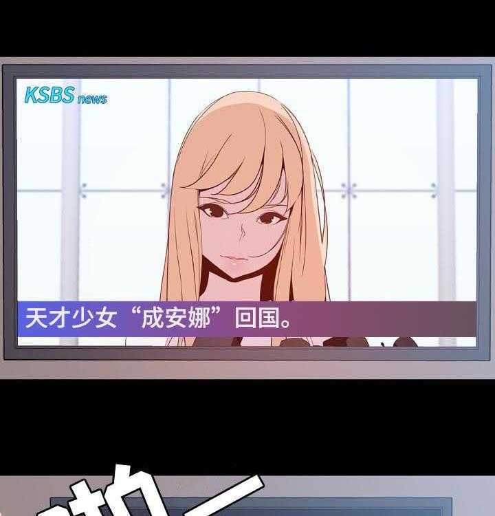 第84话 84_最有趣的人33