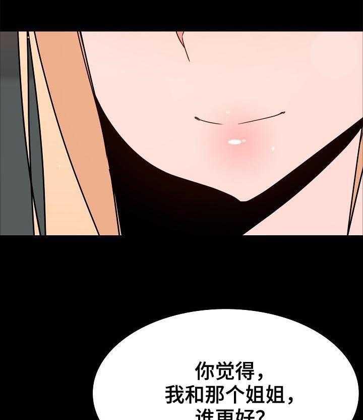 第85话 85_这一瞬间28