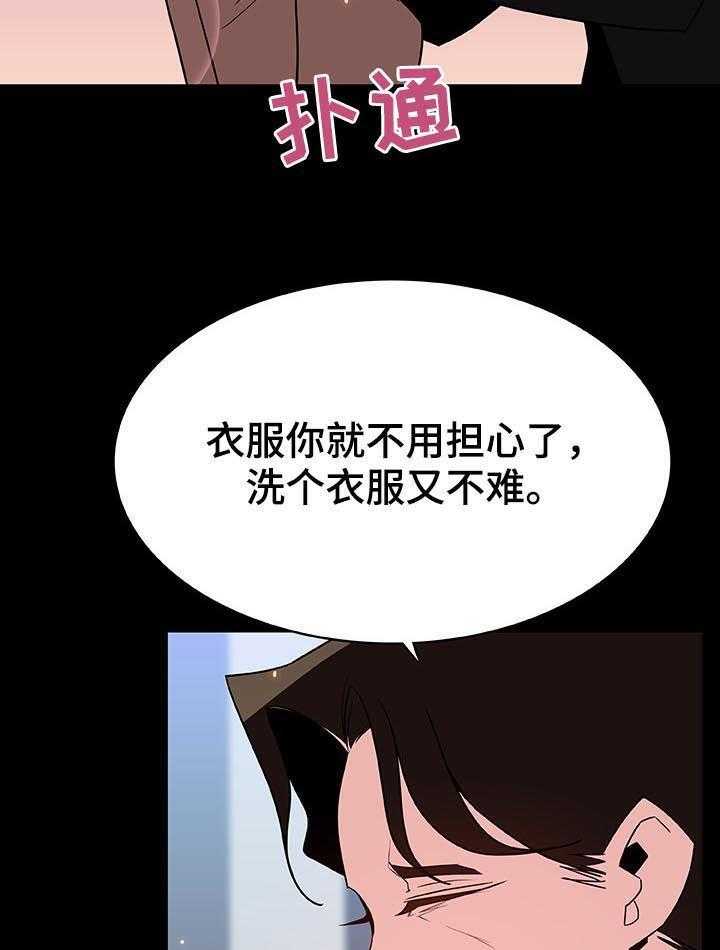 第90话 90_完美男人2