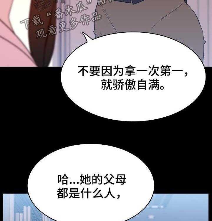 第95话 95_校园霸凌13