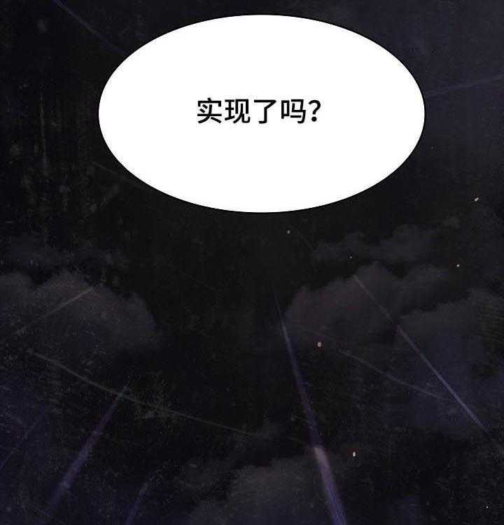 第97话 97_最后的欲望30