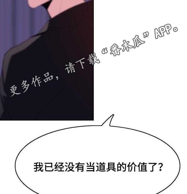 第97话 97_最后的欲望48