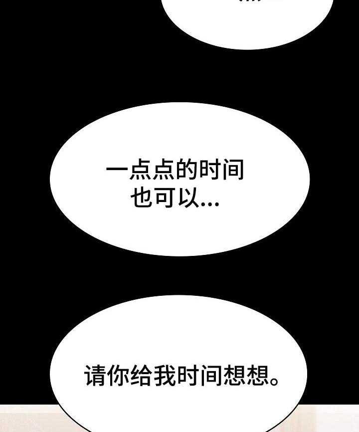 第106话 106_分离13