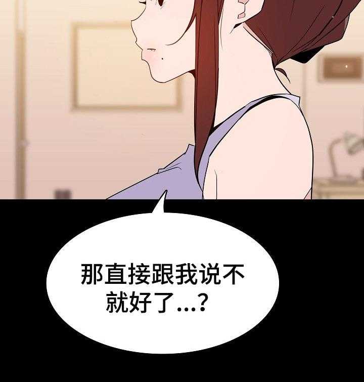 第108话 108_成为老师36