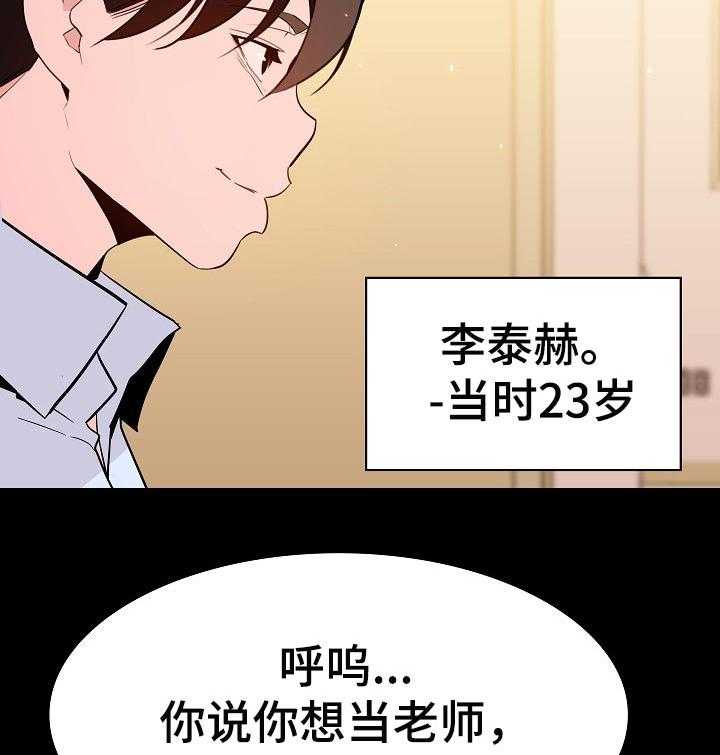 第108话 108_成为老师32