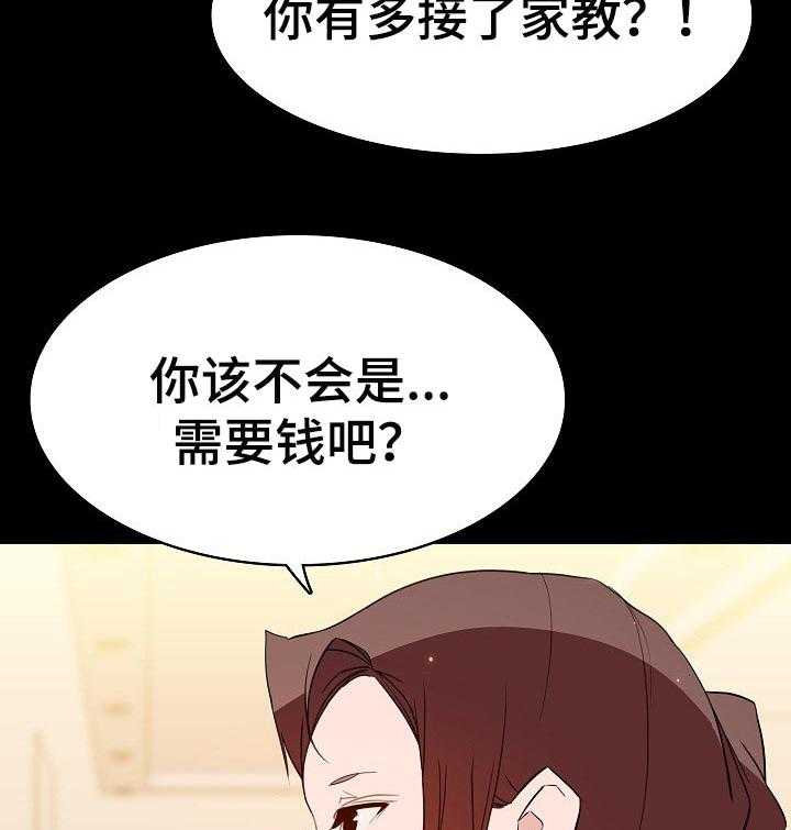 第108话 108_成为老师37