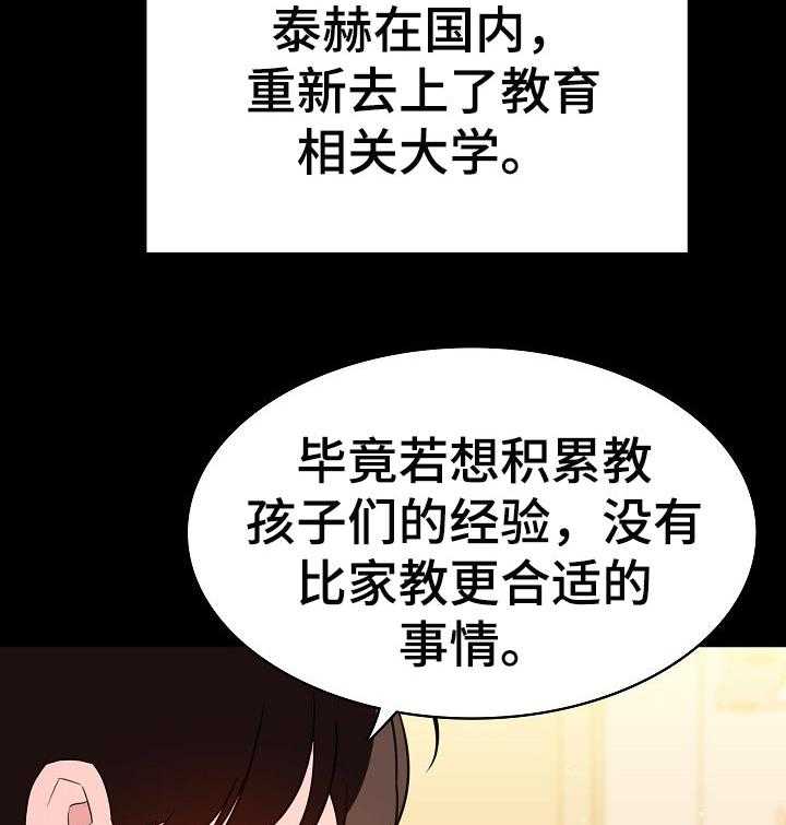 第108话 108_成为老师33