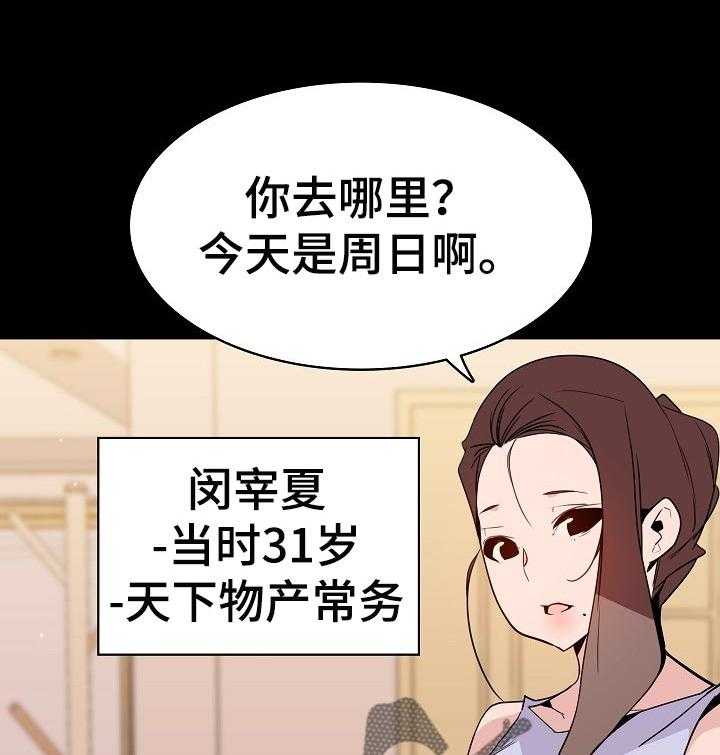 第108话 108_成为老师40