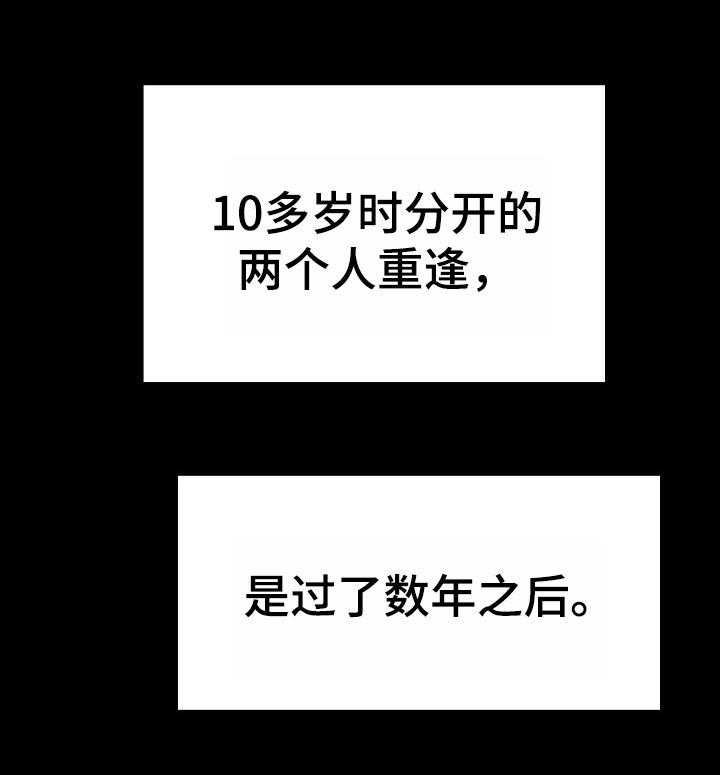 第109话 109_成为家教的理由35