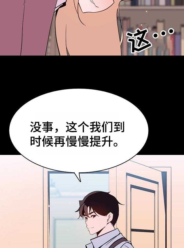 第109话 109_成为家教的理由4