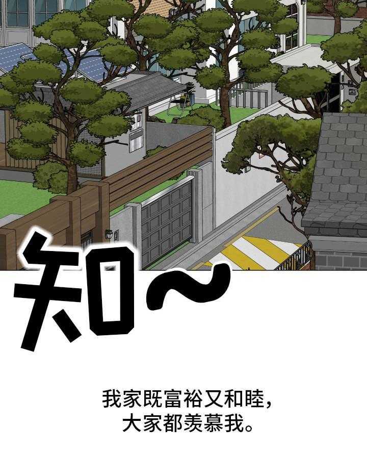 第1话 1_家庭成员34