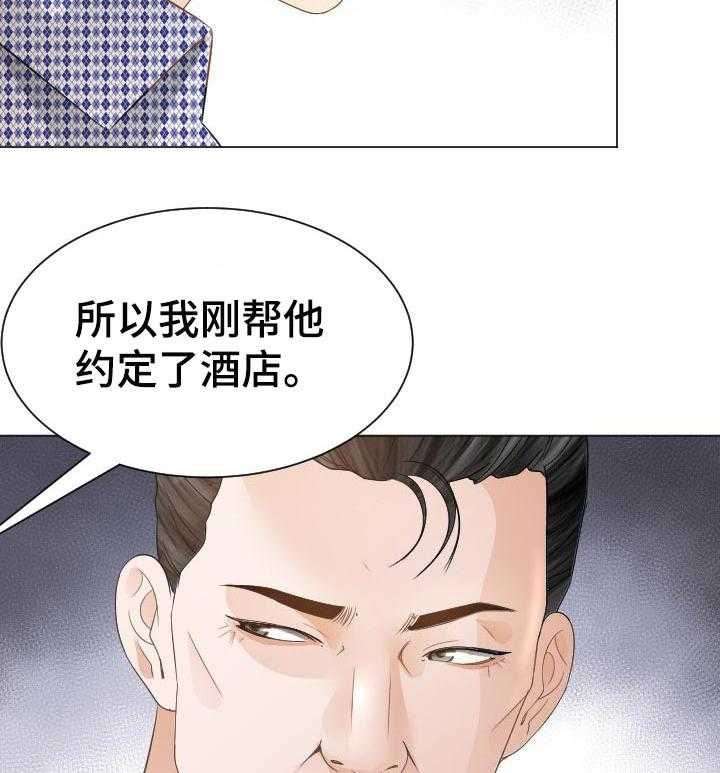 第41话 41_不速之客29