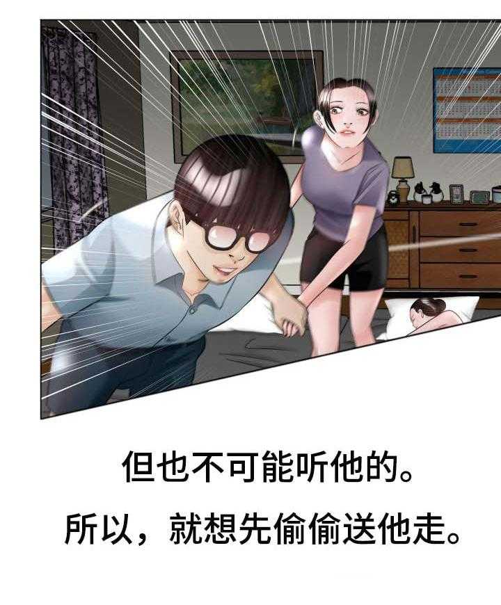 第41话 41_不速之客4