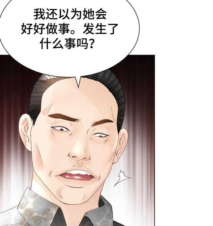 第48话 48_弱点16