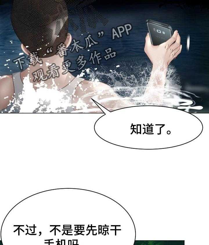 第56话 56_找到手机14