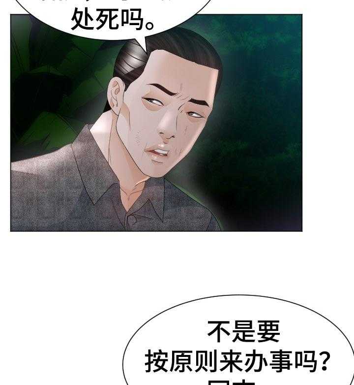 第58话 58_中招28