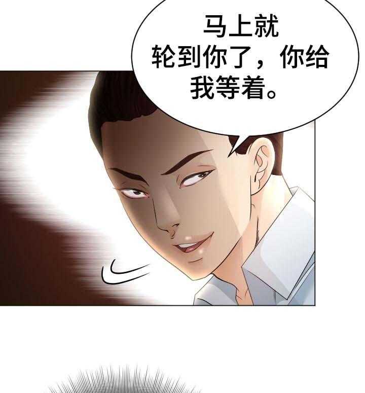 第59话 59_无力反抗23