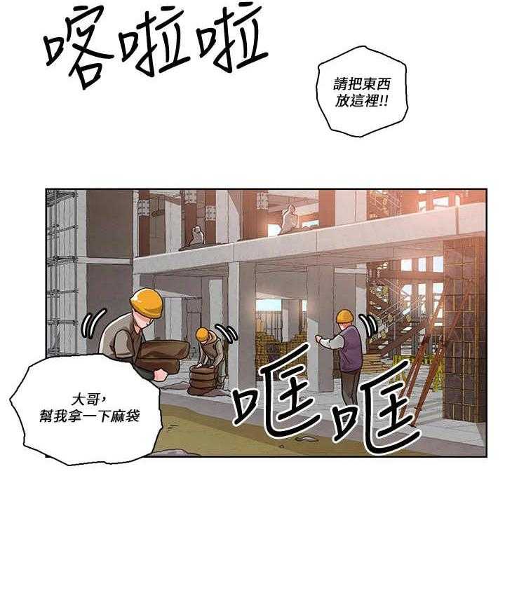 第3话 3_工地8