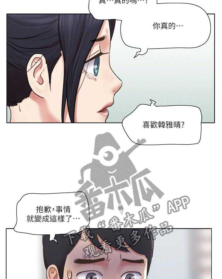 第61话 61_现在无法接受16