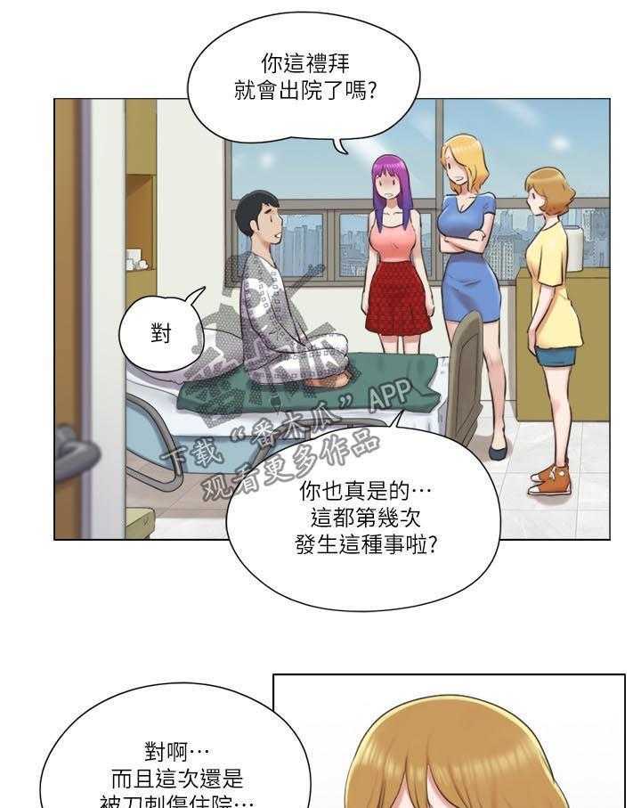 第58话 58_住院2