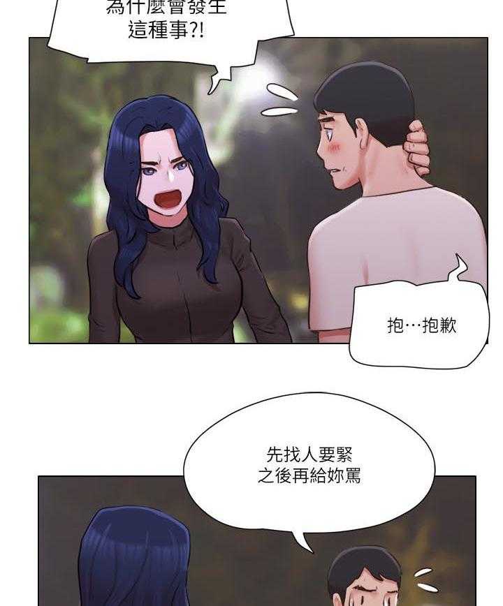 第56话 56_必须喊出来19